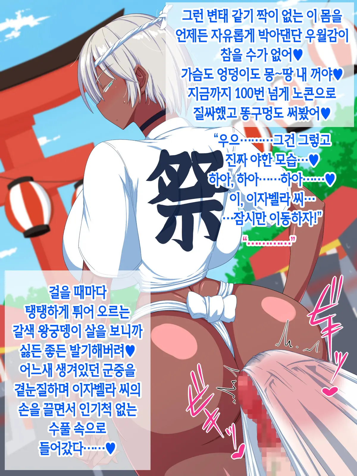 Kyokon Erogaki, Muteikou Dekaketsu Nanbei Musume O Yaritai Houdai | 거근 에로 꼬마 무저항 왕궁뎅이 남미 아가씨를 내 맘대로 섹스